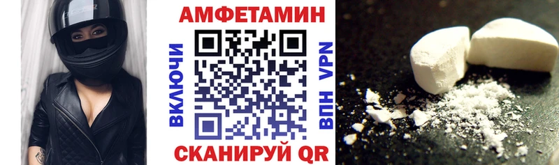 АМФЕТАМИН Розовый  цена наркотик  Боровичи 