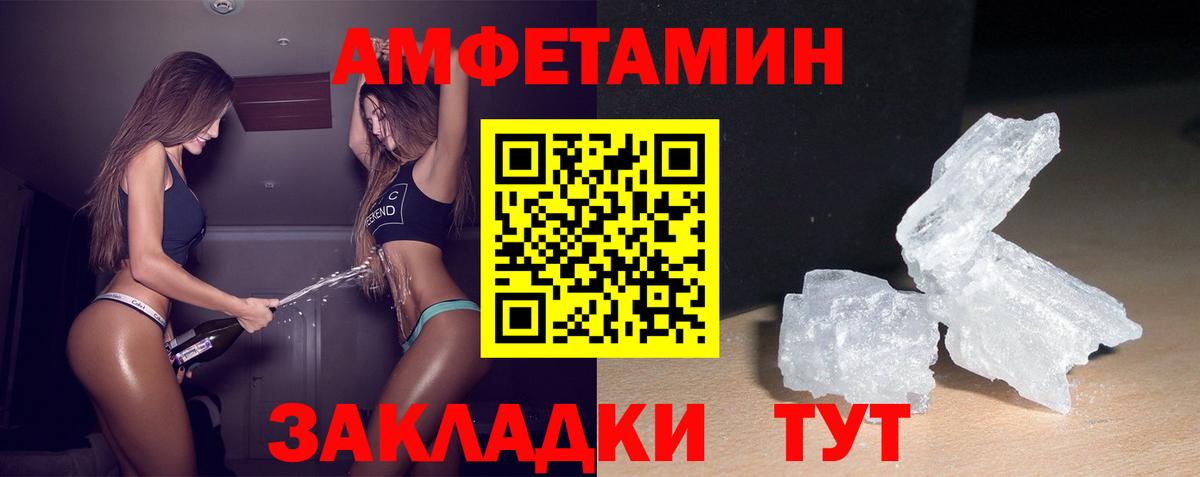 Боровичи  Амфетамин Розовый  Амфетамин  Вход с VPN 