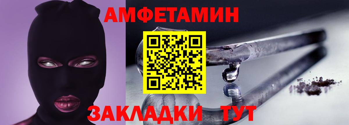 АМФ 97% Боровичи