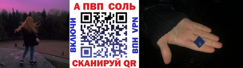 APVP кристаллы  Боровичи 