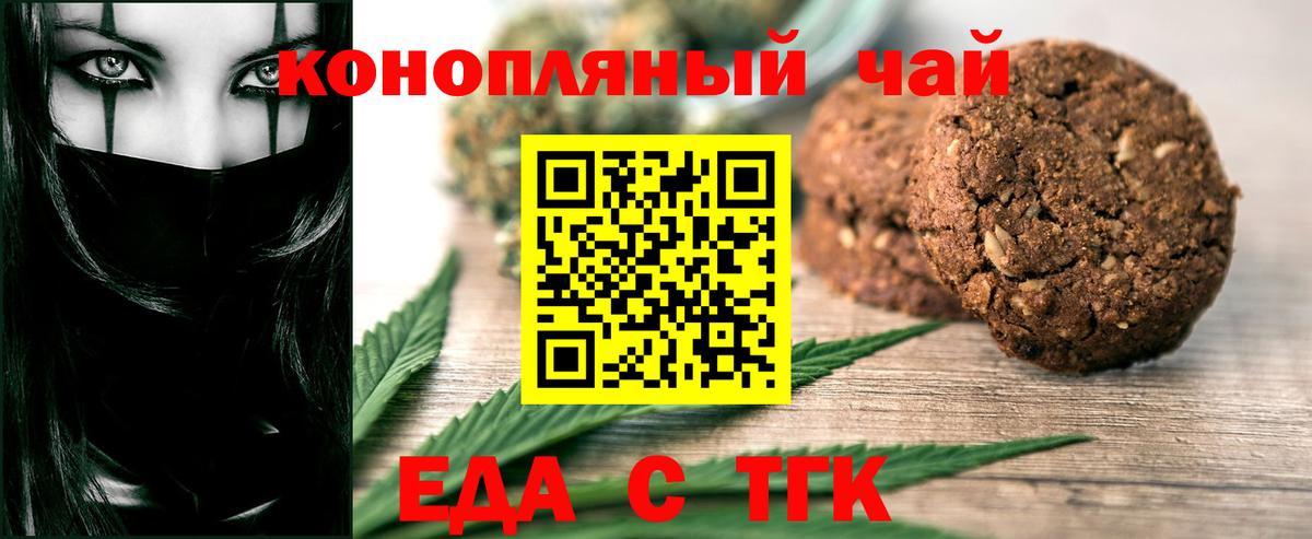 Боровичи  Canna-Cookies конопля  Вход с VPN 