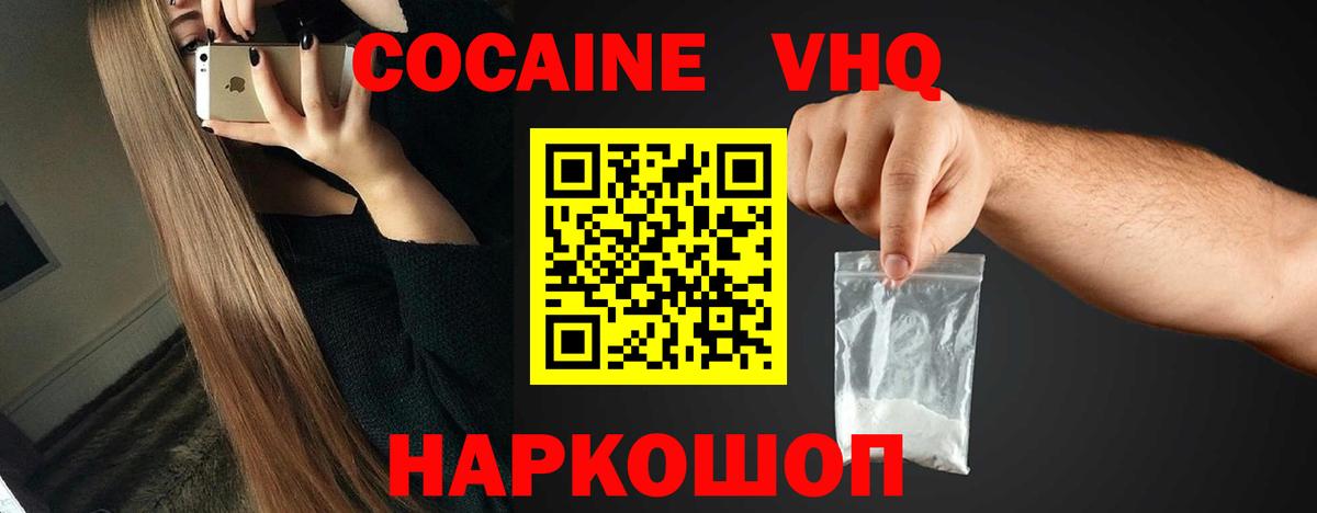 Cocaine  Вход с VPN  КОКАИН Колумбийский  Боровичи  Кокаин Колумбийский 