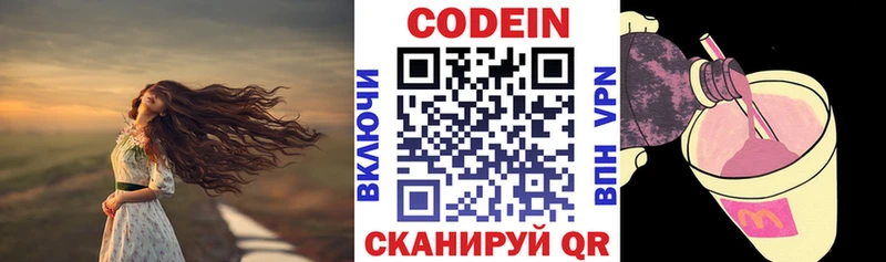 купить закладку  Боровичи  Codein Purple Drank 