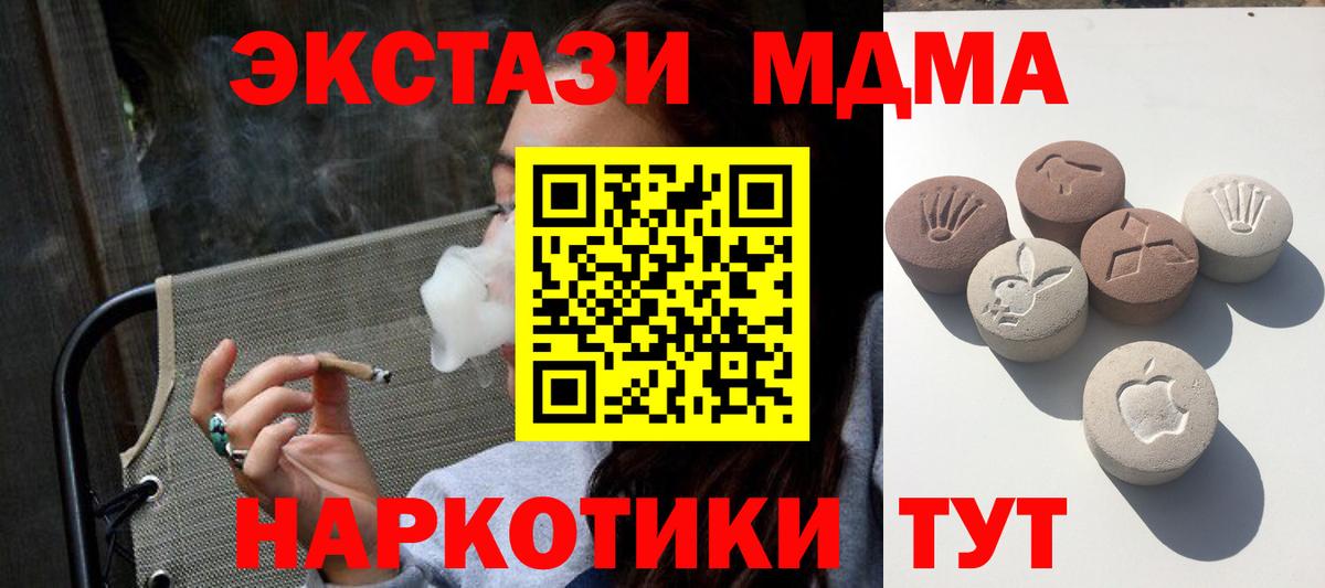 ЭКСТАЗИ ешки  Ecstasy  Боровичи  Вход с VPN  Ecstasy TESLA 