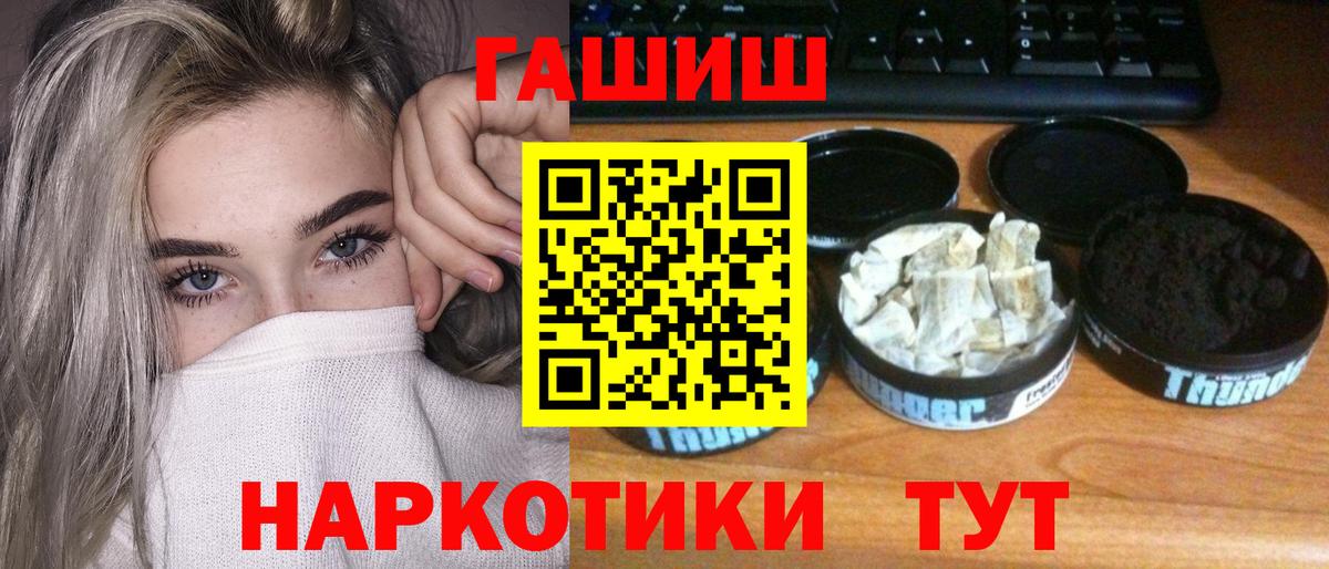Гашиш гарик  ГАШ индика сатива  Боровичи  Вход с VPN 