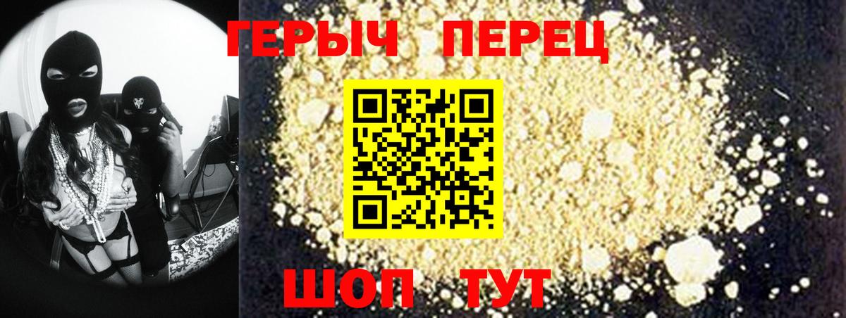 Боровичи  Героин VHQ  Вход с VPN 