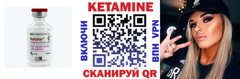 Кетамин ketamine Боровичи