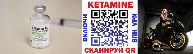 Кетамин VHQ  Боровичи 