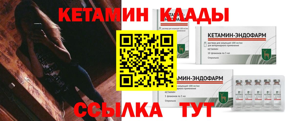 ОМГ ОМГ ТОР  Вход с VPN  Боровичи  Кетамин ketamine 
