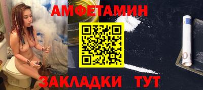 амфетамин Можга