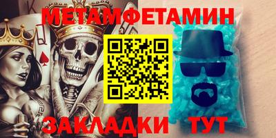 амфетамин Можга
