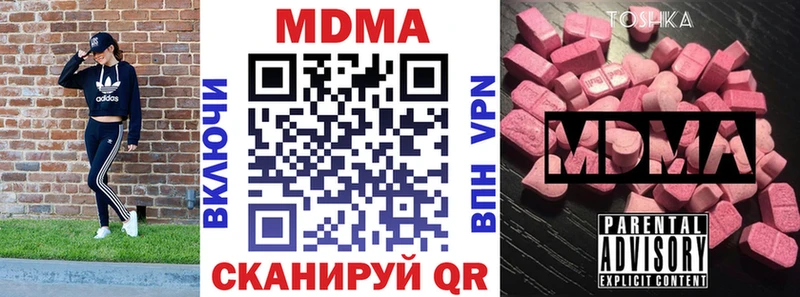 МДМА Molly  Боровичи 