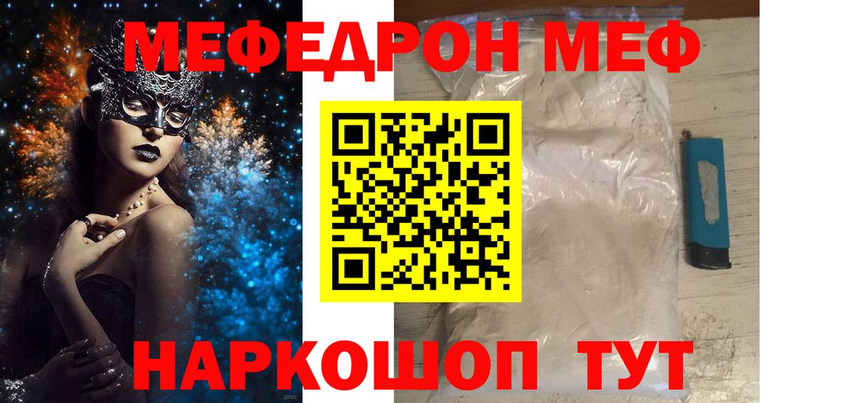 Боровичи  Мефедрон 4 MMC  МЕФ 4 MMC  Мефедрон  Вход с VPN  МЕФ 