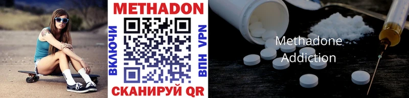 Метадон мёд  где купить наркотик  дарк нет официальный сайт  Боровичи 