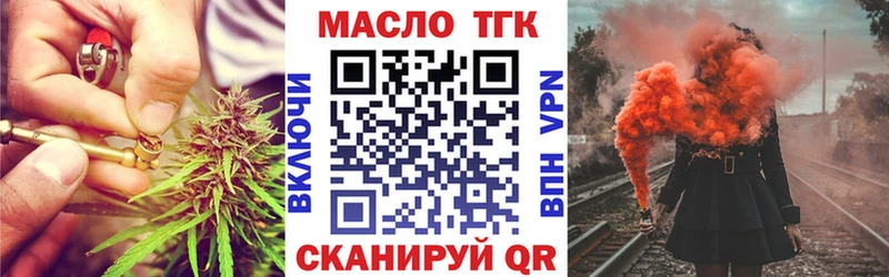 ТГК вейп Боровичи