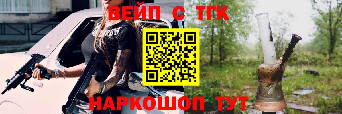 Дистиллят ТГК концентрат Боровичи