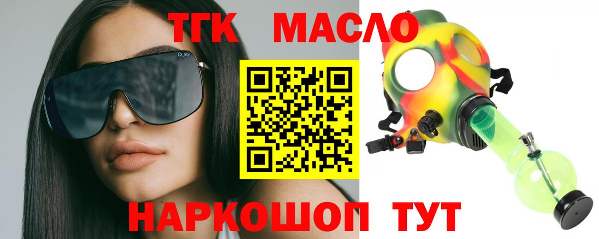ТГК жижа  Дистиллят ТГК вейп с тгк  Боровичи  Вход с VPN 